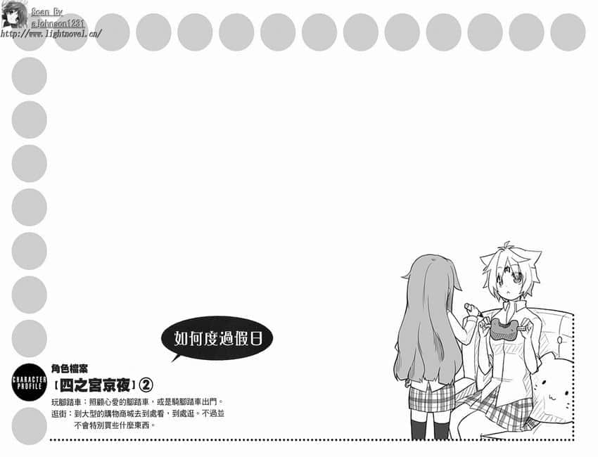 《GJ部》3 插图（32）