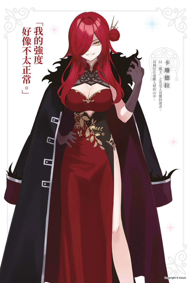 《魔女之旅》22 插图(3)