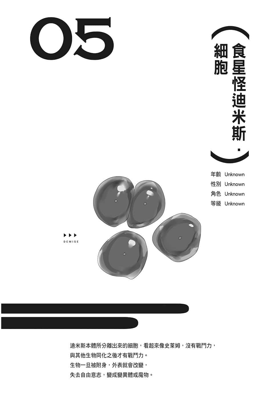《LV999的村民》7 后记插图(7)
