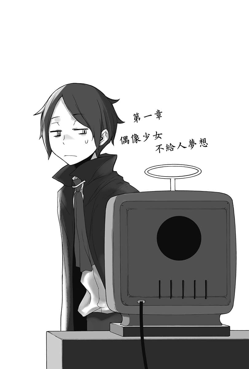尼特威能称霸世界小说插图（28）