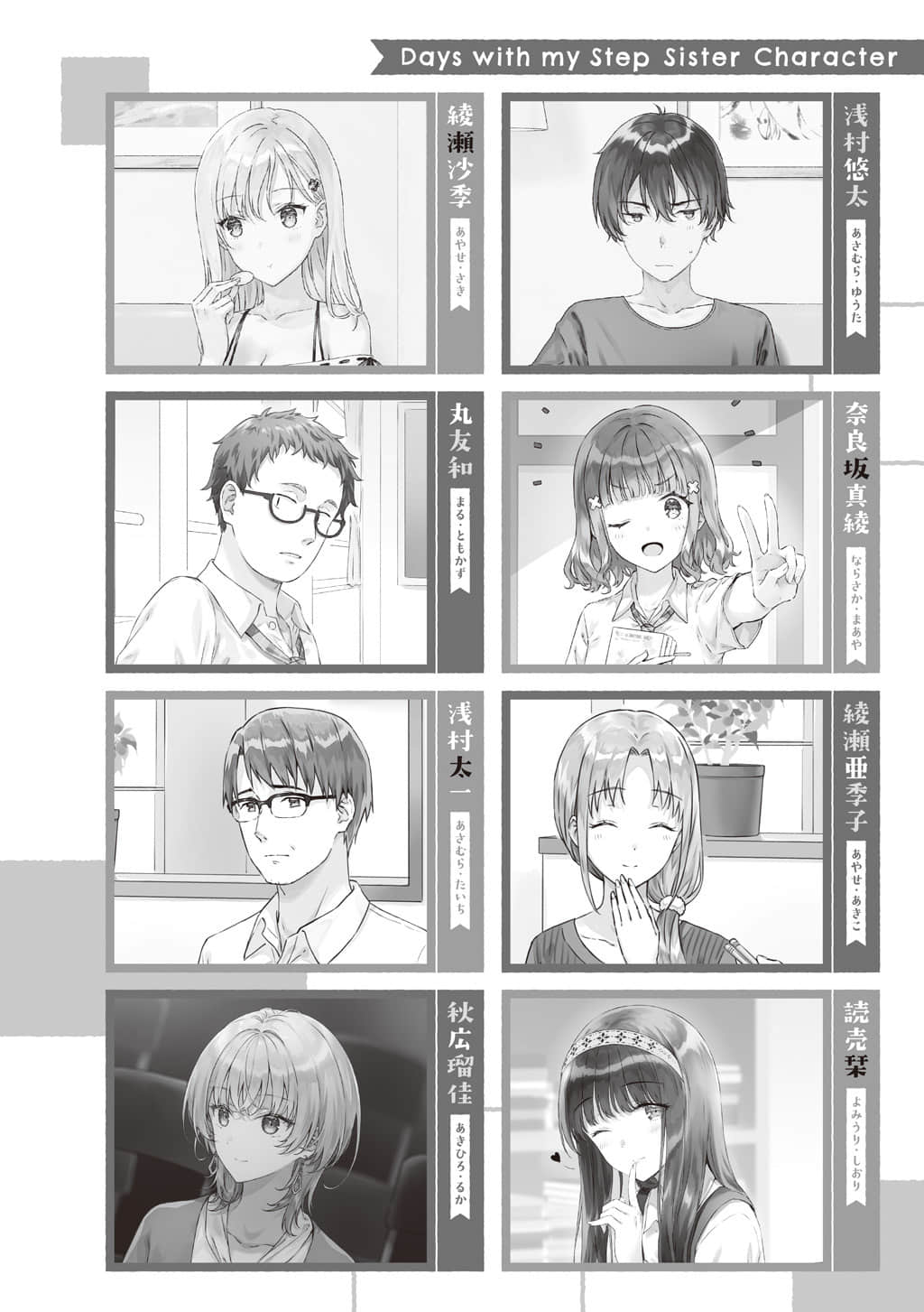 《義妹生活》17（試閱） 插圖（7）