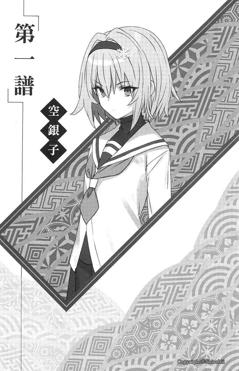 《龙王的工作!》14 第一谱 空银子插图(1)