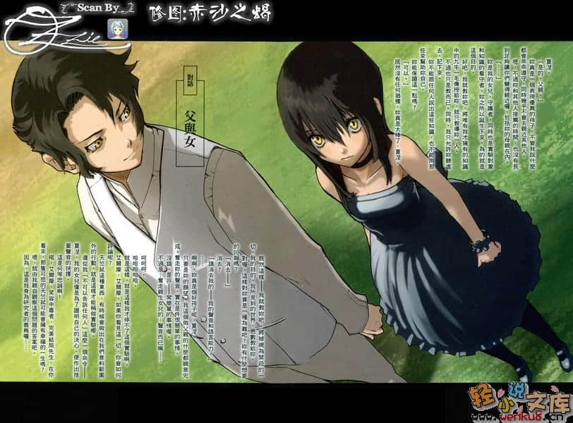 《BACCANO！大骚动》6 1933(上) The Slash～阴天之后的腥风血雨～ 插图（5）
