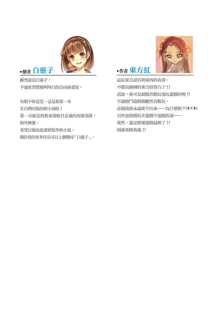 雨港基隆（小说）小说插图（7）