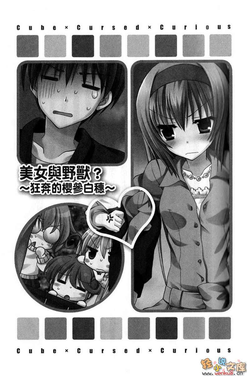 《C3魔幻三次方》13 插图（18）