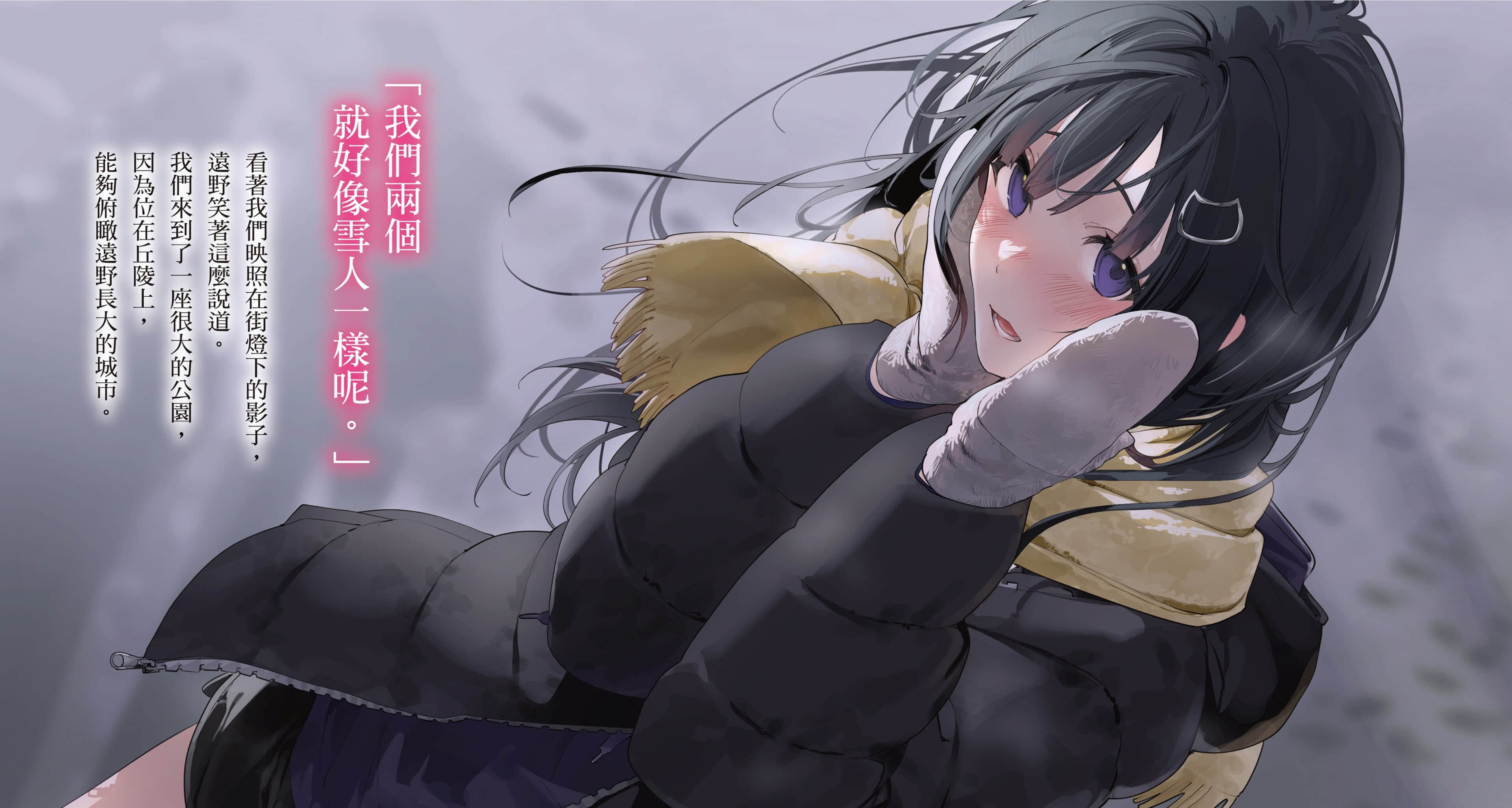 《我当备胎女友也没关系。》7 插图（7）