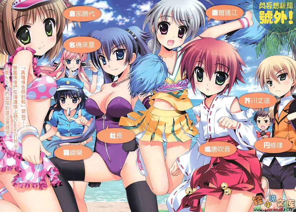 《R15》7 開動咯，女孩們的祕密 插圖（4）