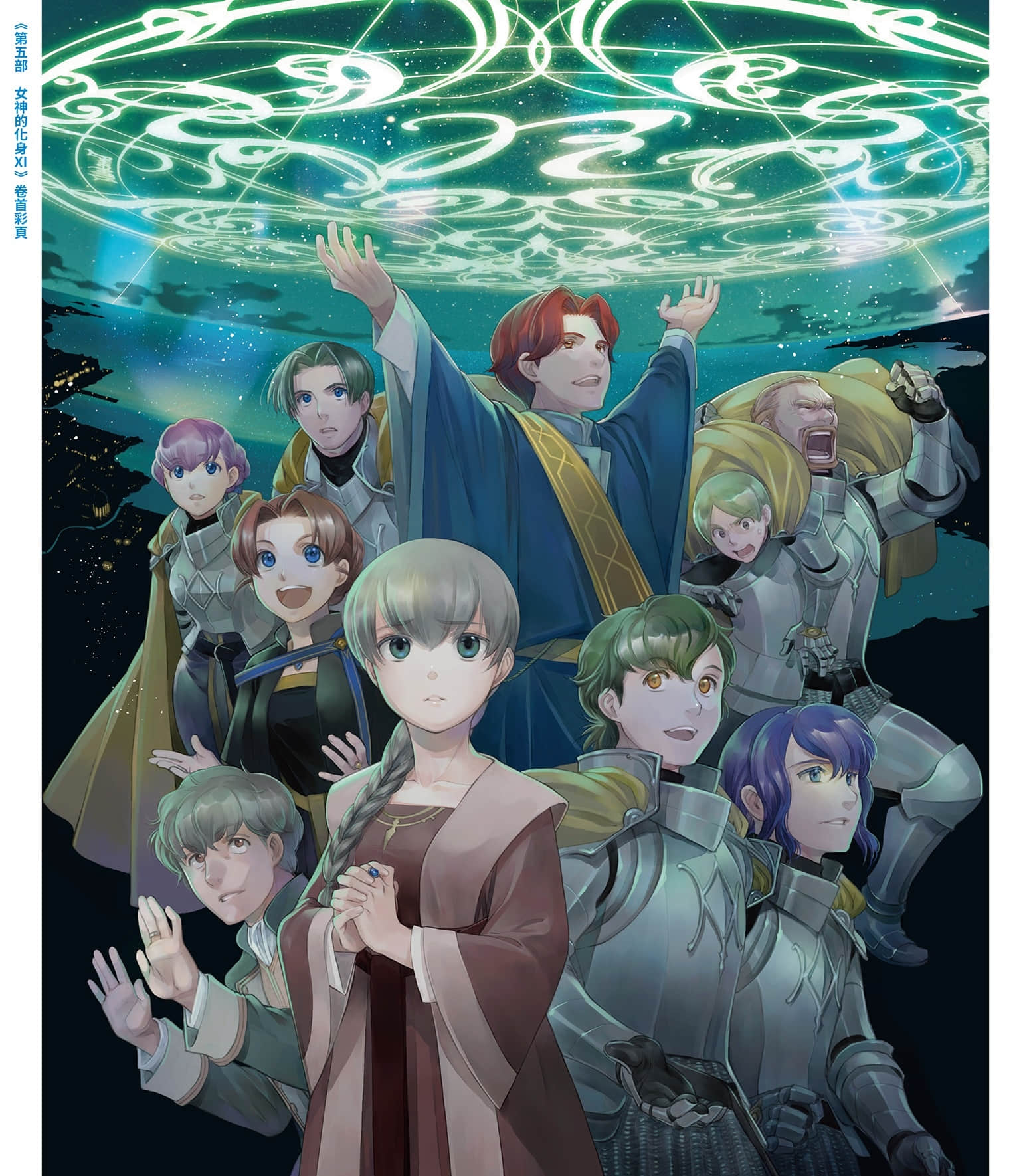 《小书痴的下克上FANBOOK》8 卷首彩页图集插图（2）
