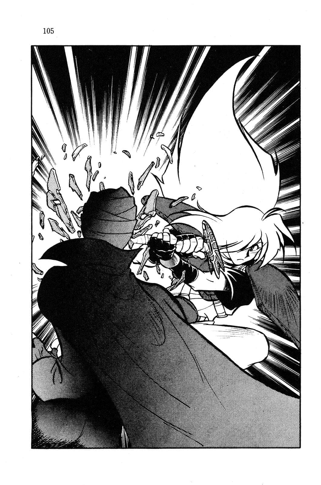 《Slayers！秀逗魔法士》6 威森地的黑暗 插图（9）