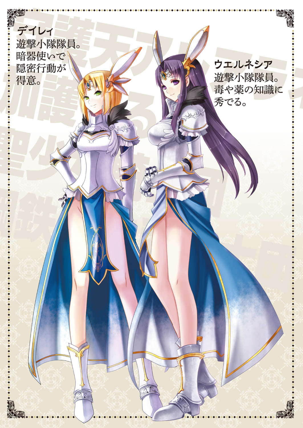 加布莉艾拉战记小说插图（21）
