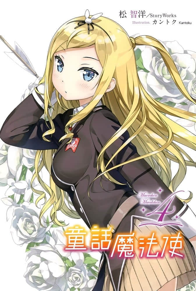 《童话魔法使》4 插图（2）
