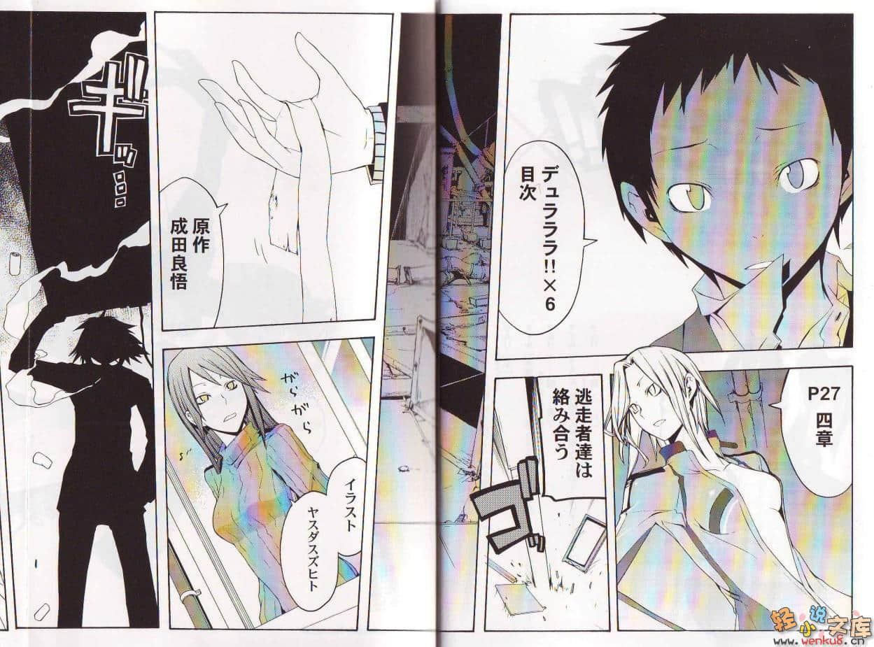 《無頭騎士異聞錄DuRaRaRa!!》6 插圖（3）