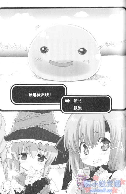 《MM一族》8.5 插图（7）