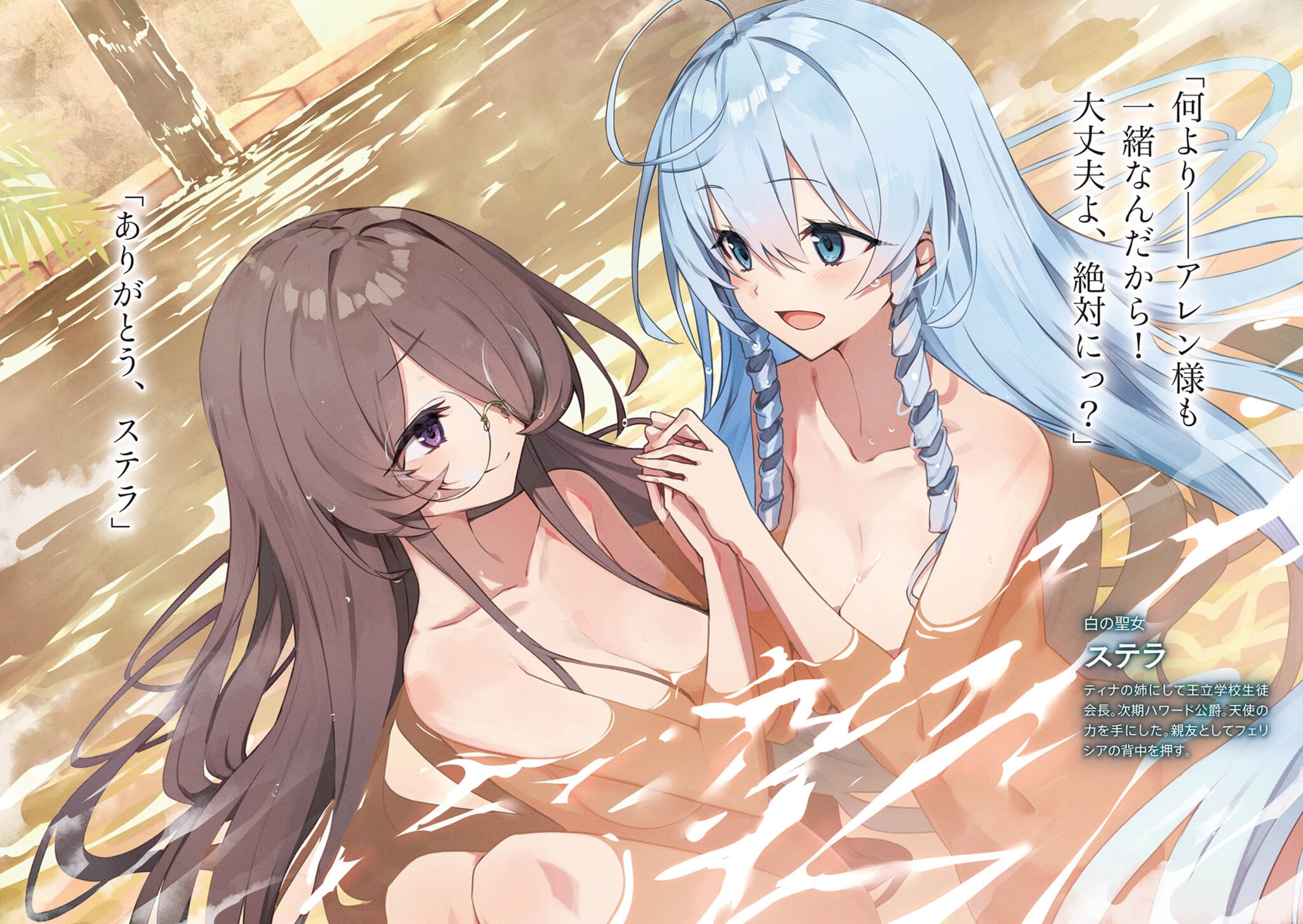 《公爵千金的家庭教师》18 贯穿黑暗的神铳 插图（4）