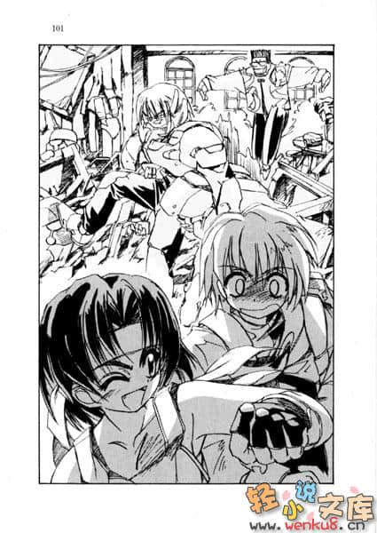 《THE THIRD》1 苍瞳的舞刀使 插图（7）