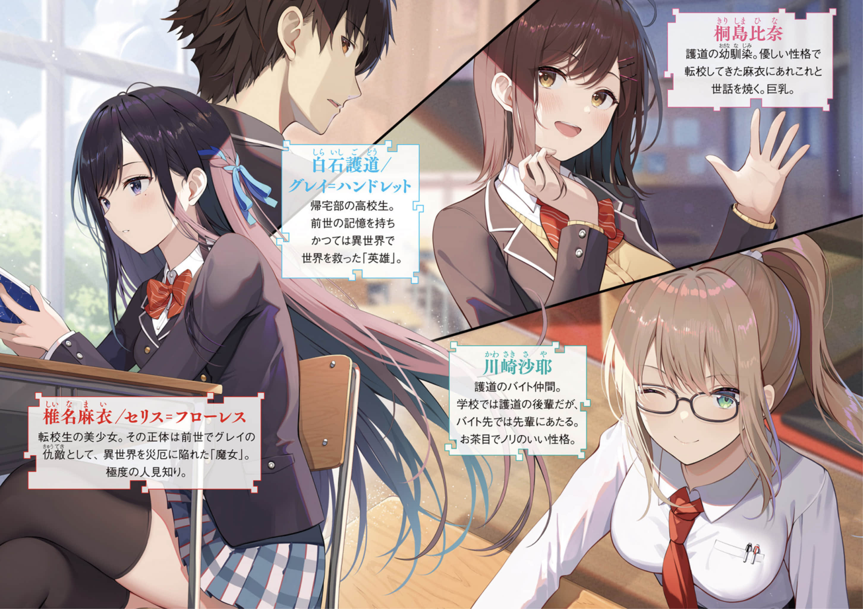 《英雄与魔女的转生恋爱喜剧》1 插图(5)