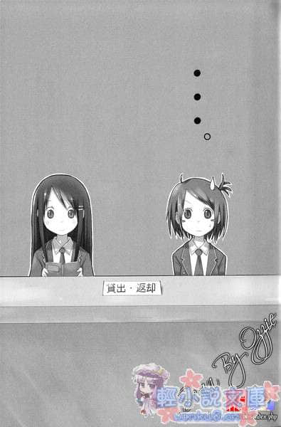 PiPit!!天线少女小说插图（16）