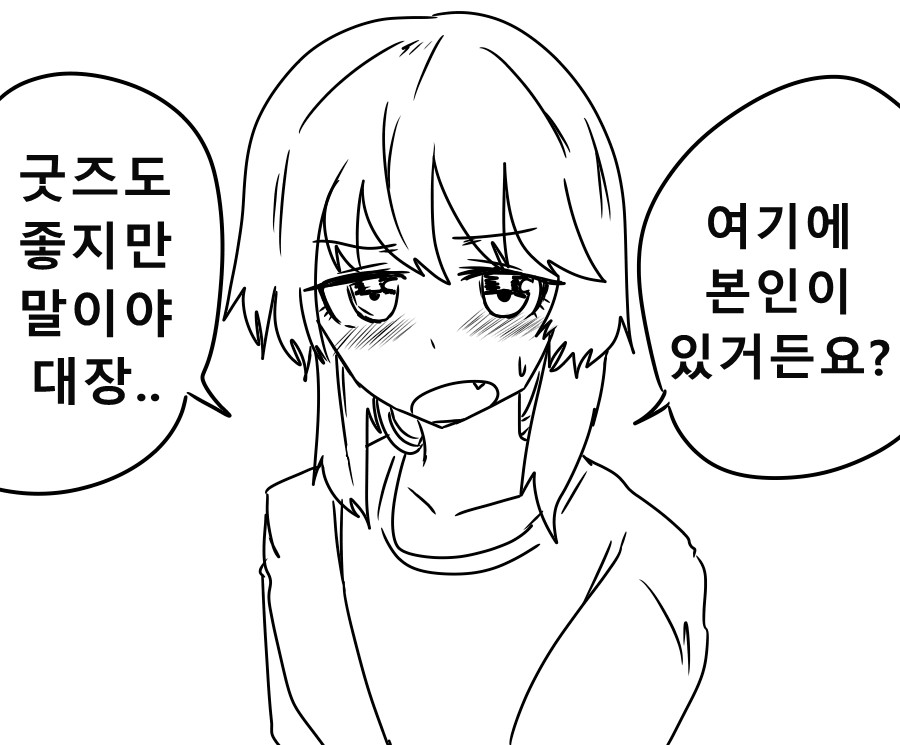 《【完結】登塔的狐神VTuber》EP.401~EP.450 EP.417 擁有者風險。插图(9)