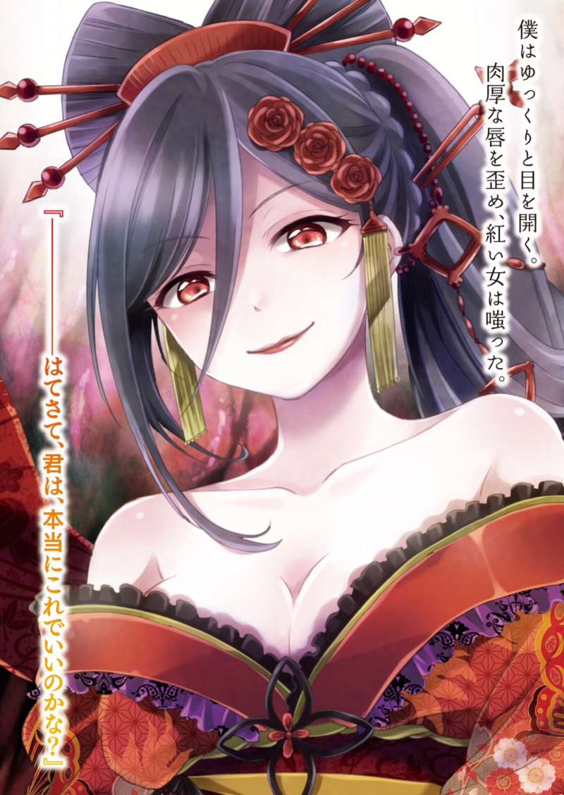 《B.A.D事件簿》1 茧墨今天也要吃巧克力 插图（7）