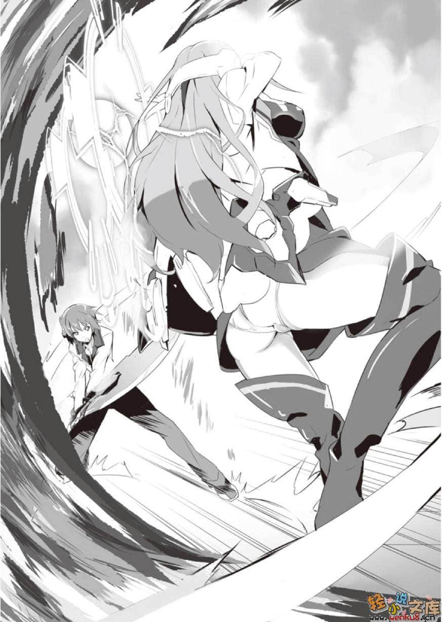 《学战都市Asterisk》4 追忆斗破 插图（9）