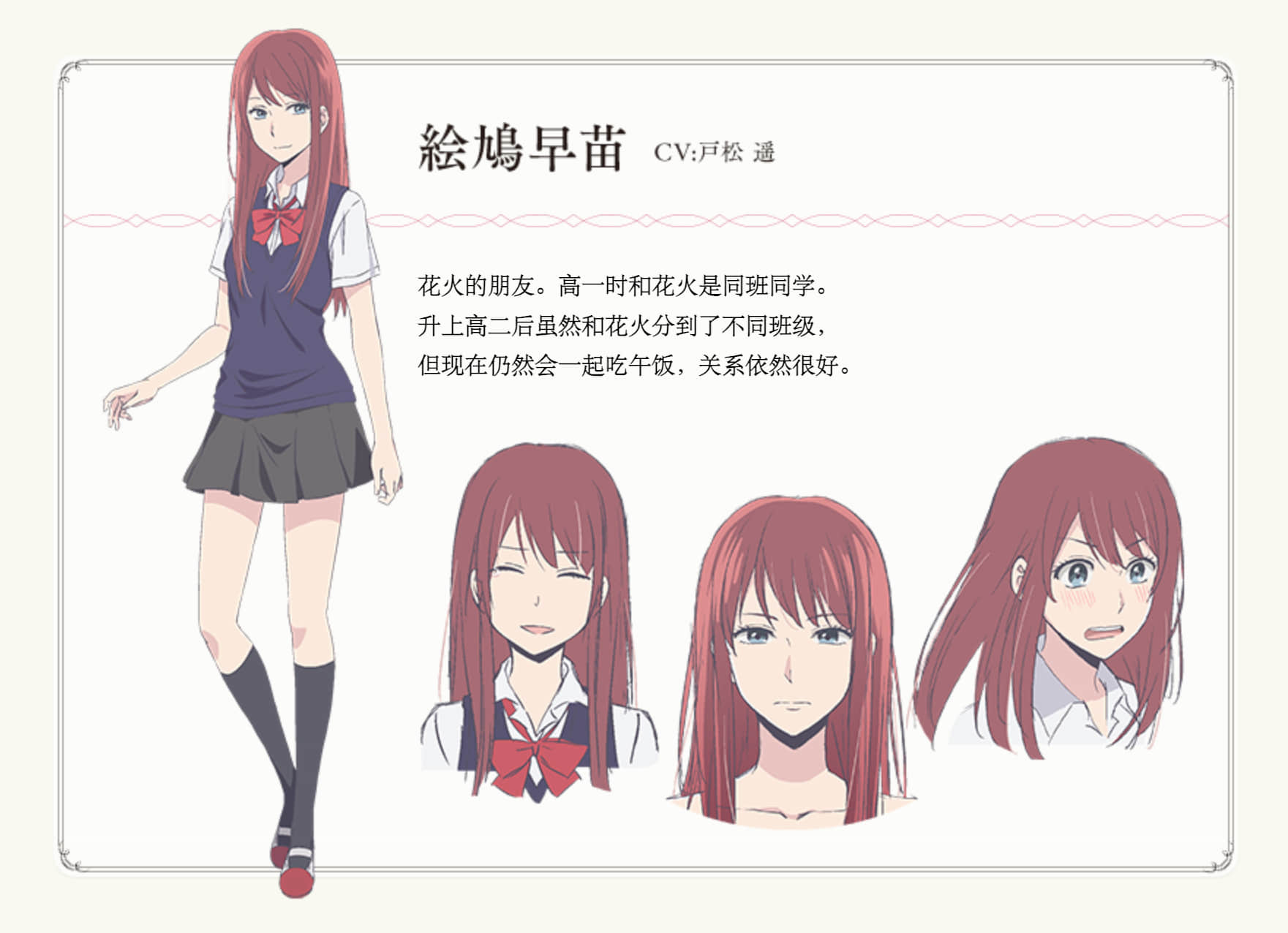 《人渣的本愿》全一册 人物介绍插图（3）