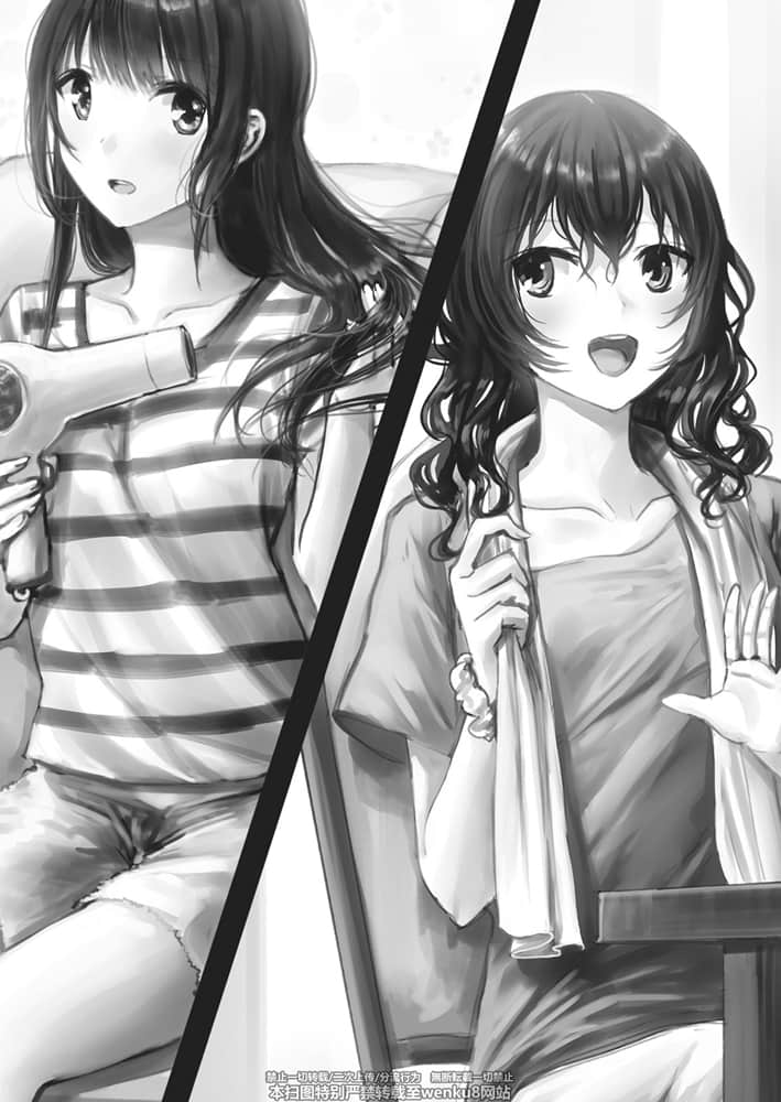 《距离太近，关系太远的十七岁》2 插图（4）