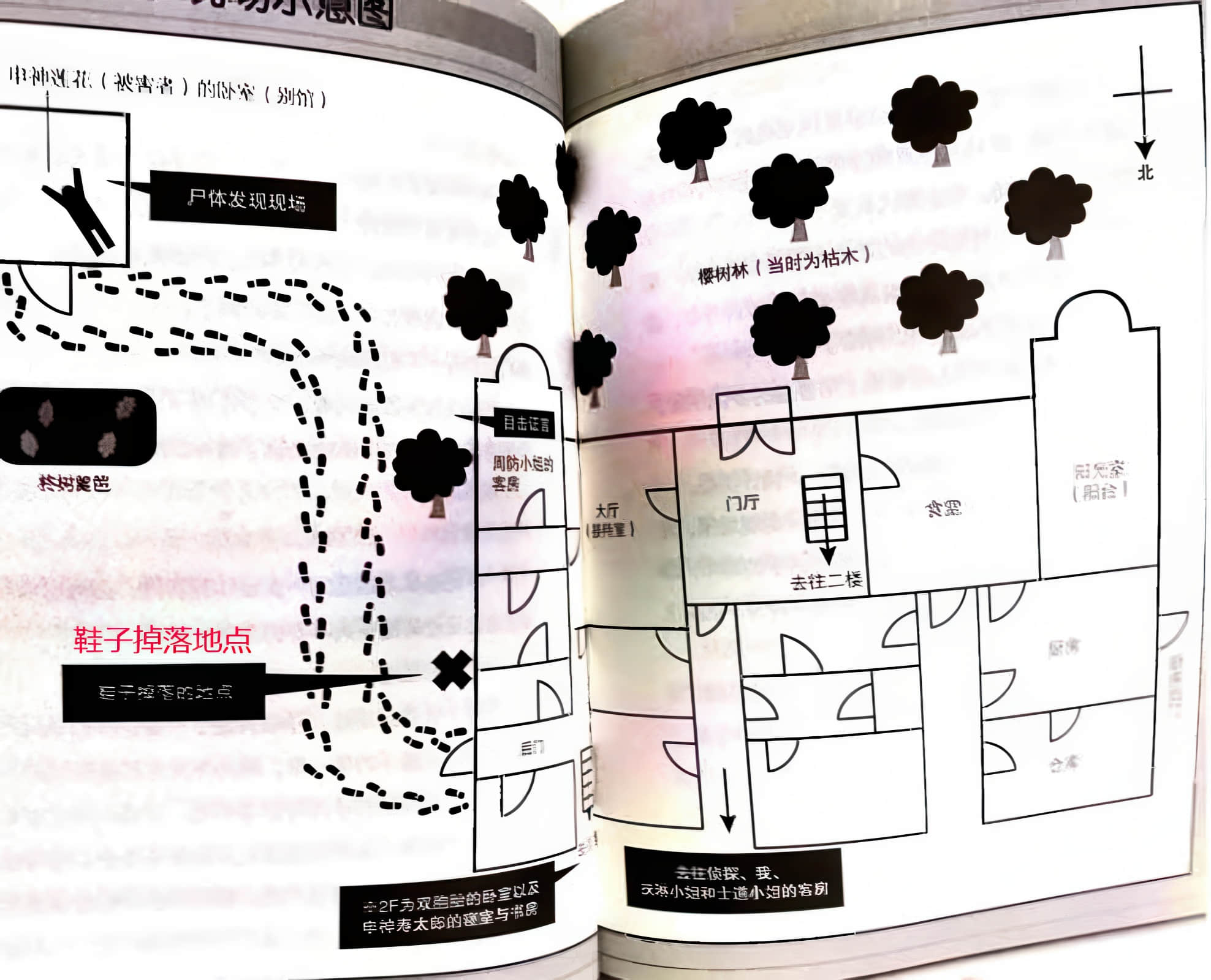 《恋与禁忌的述语论理》全一册 作品相关插图（3）