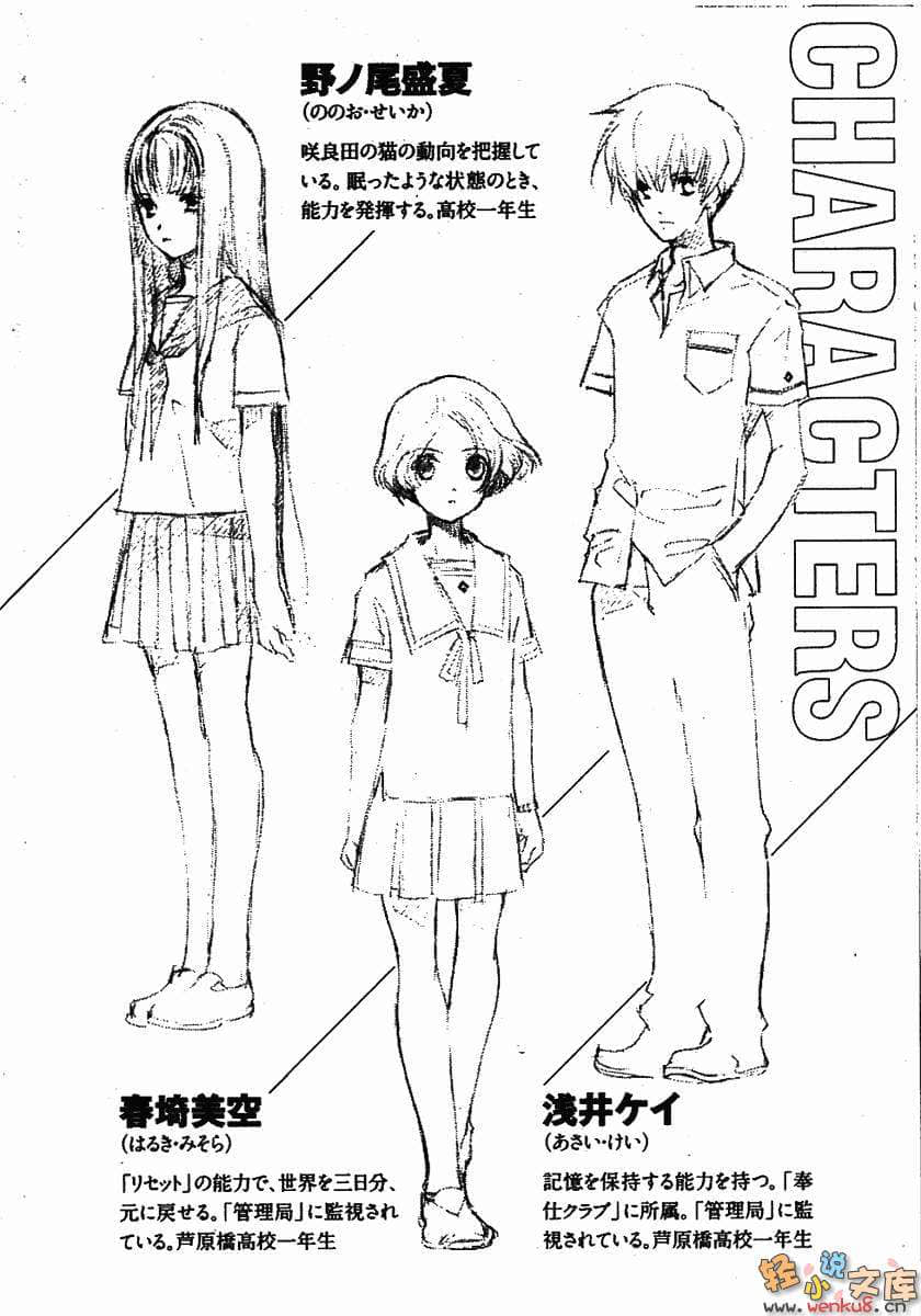 《重启咲良田》1 猫、幽灵及星期天革命 插图（6）