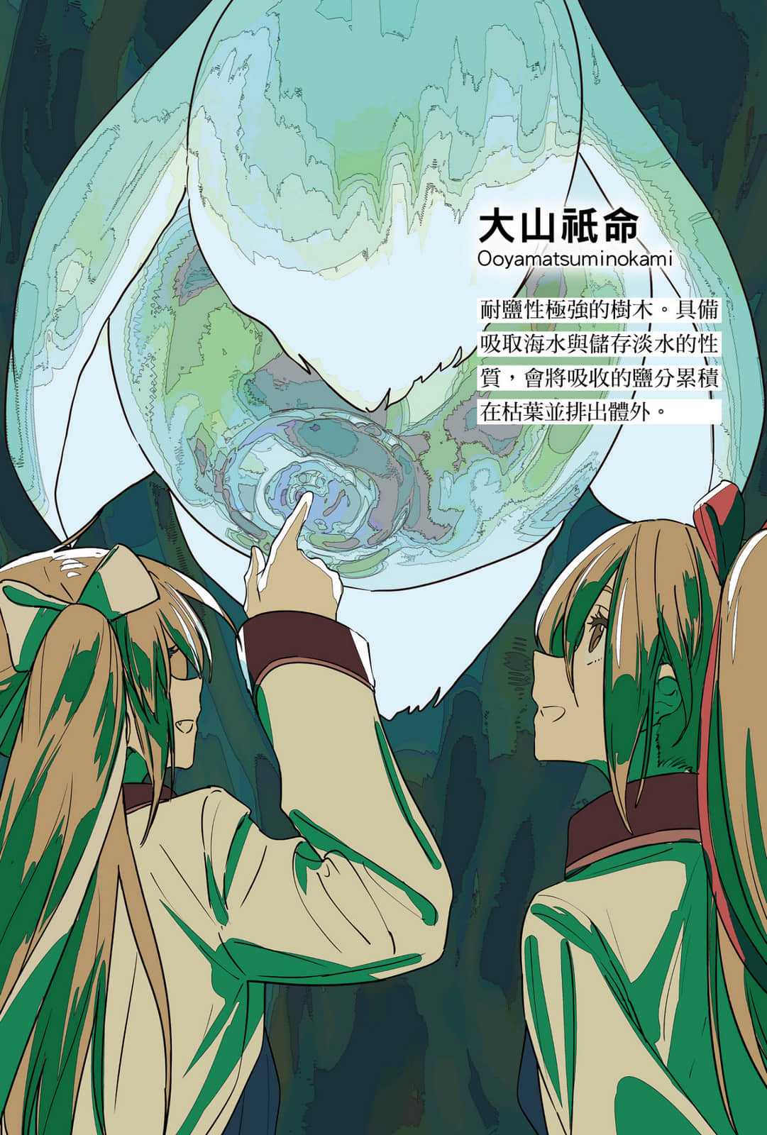《百万王冠》3 插图（4）