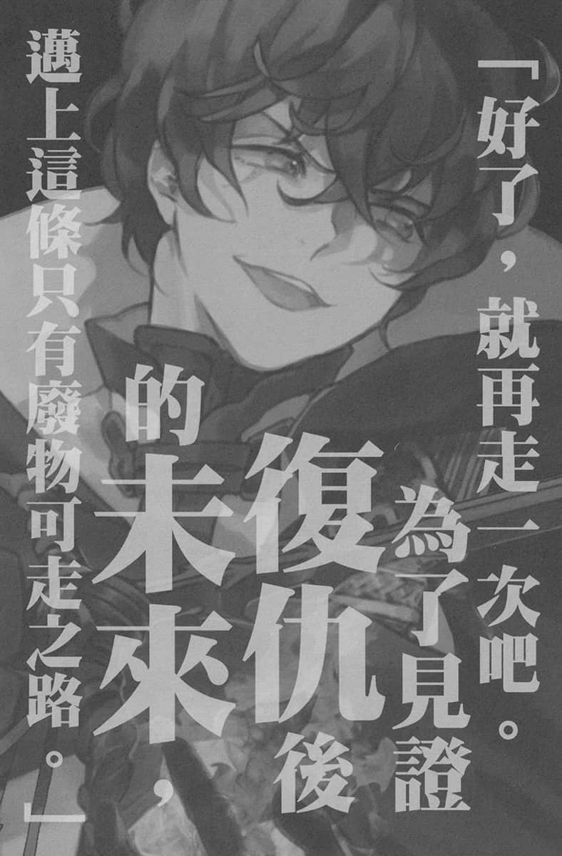 《重生勇者面露冷笑，步上复仇之路》8 永无止境的复仇者 插图（6）