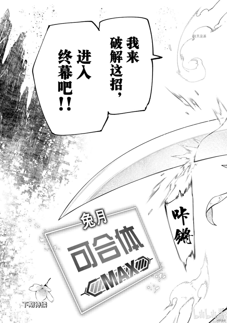 香格里拉边境（漫画）小说插图（783）