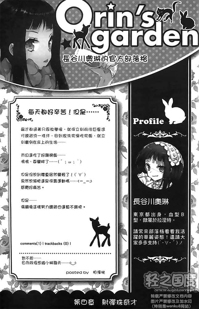 《IDOLISING偶像擂台！》2 插图（17）