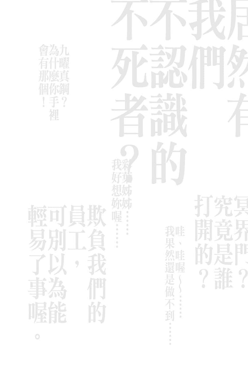 《虚位王权》5 天崩之刻 终幕 Epilogue插图（2）