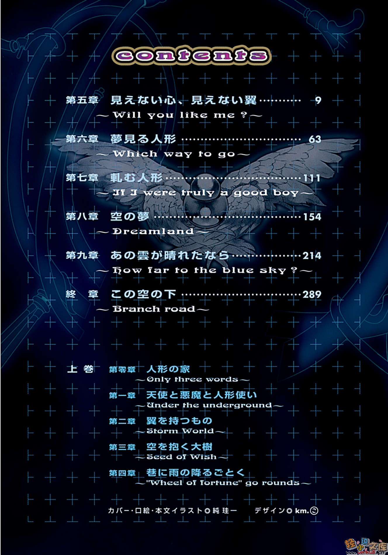 《Wizard＇s brain》4 世界树之街 下 插图（3）