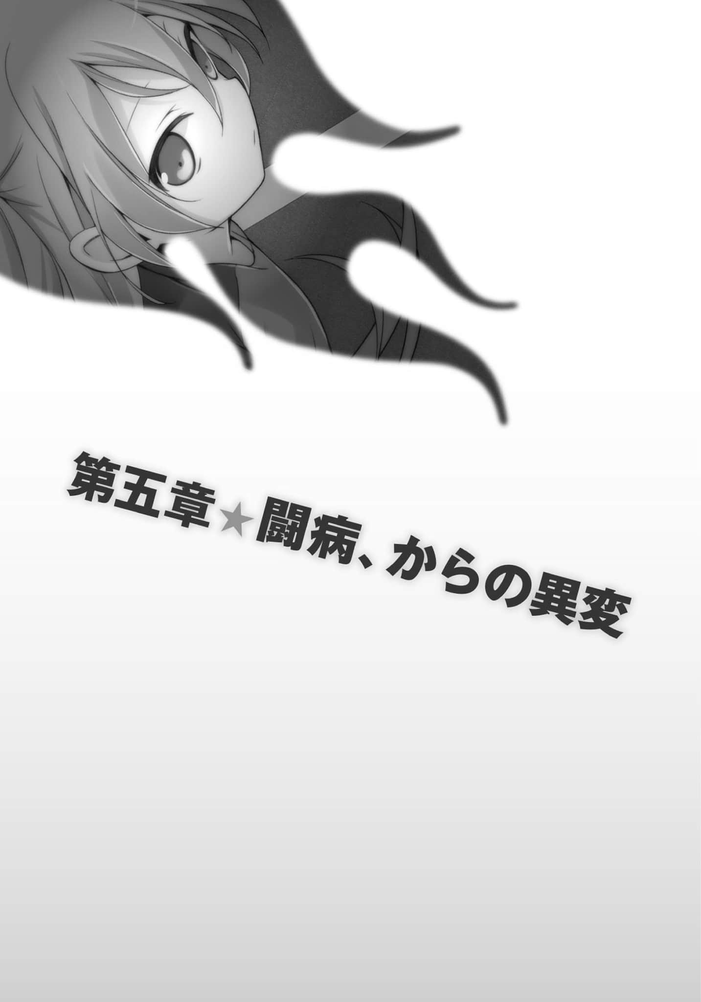 《日常生活中的异能战斗》4 插图（12）