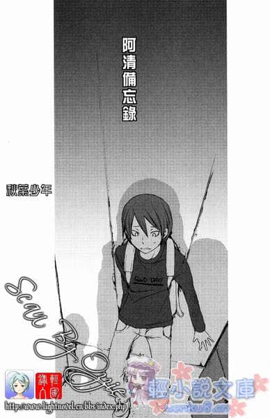 《秋叶少年》1 插图（2）