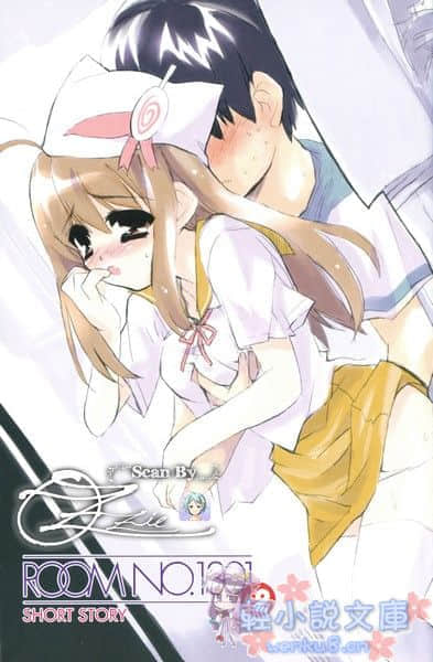 《ROOM NO.1301》短篇集2 插图（2）