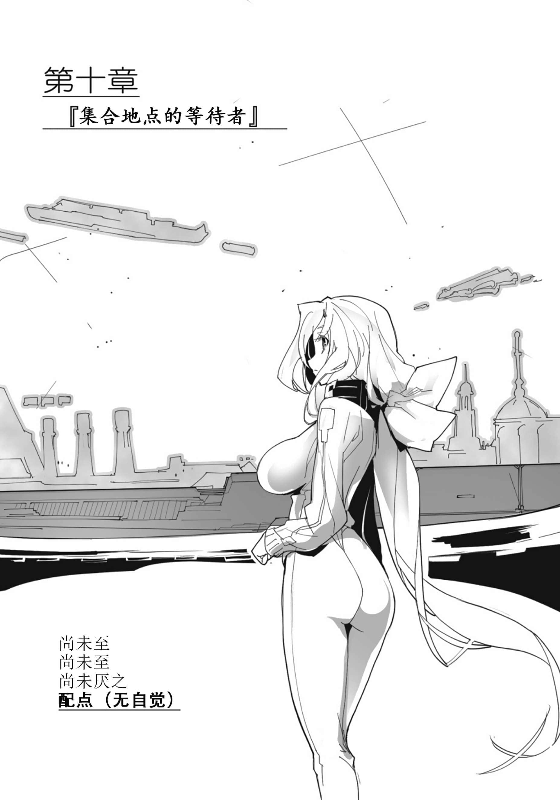 《境界线上的地平线》9 上 插图（28）