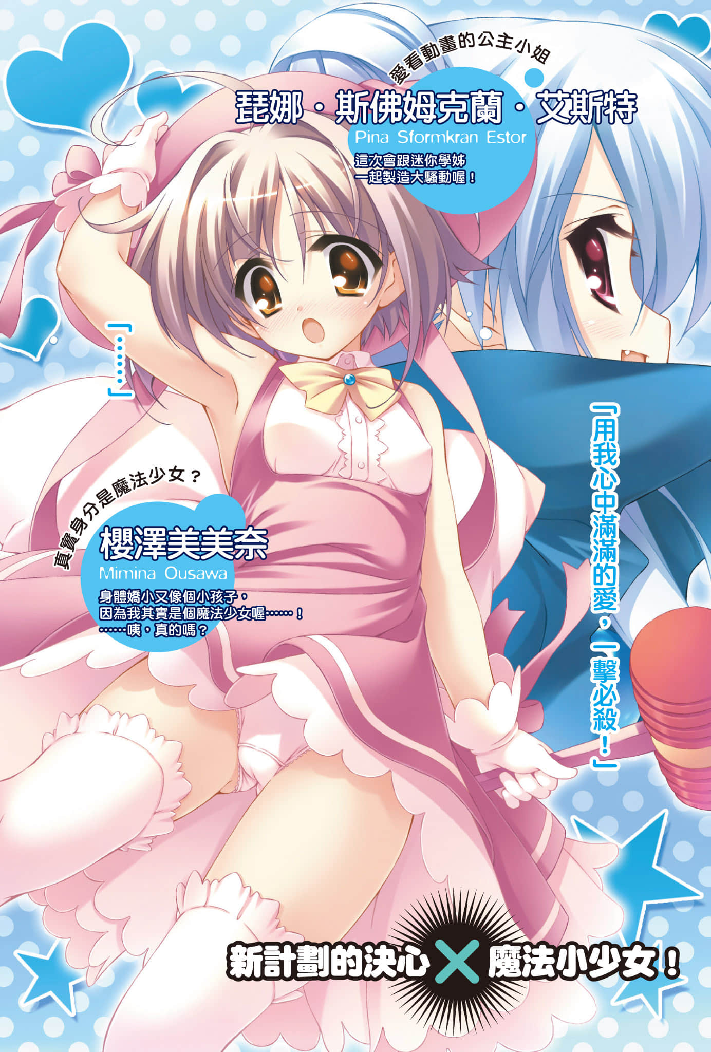 《大小姐×执事！》7 插图（6）