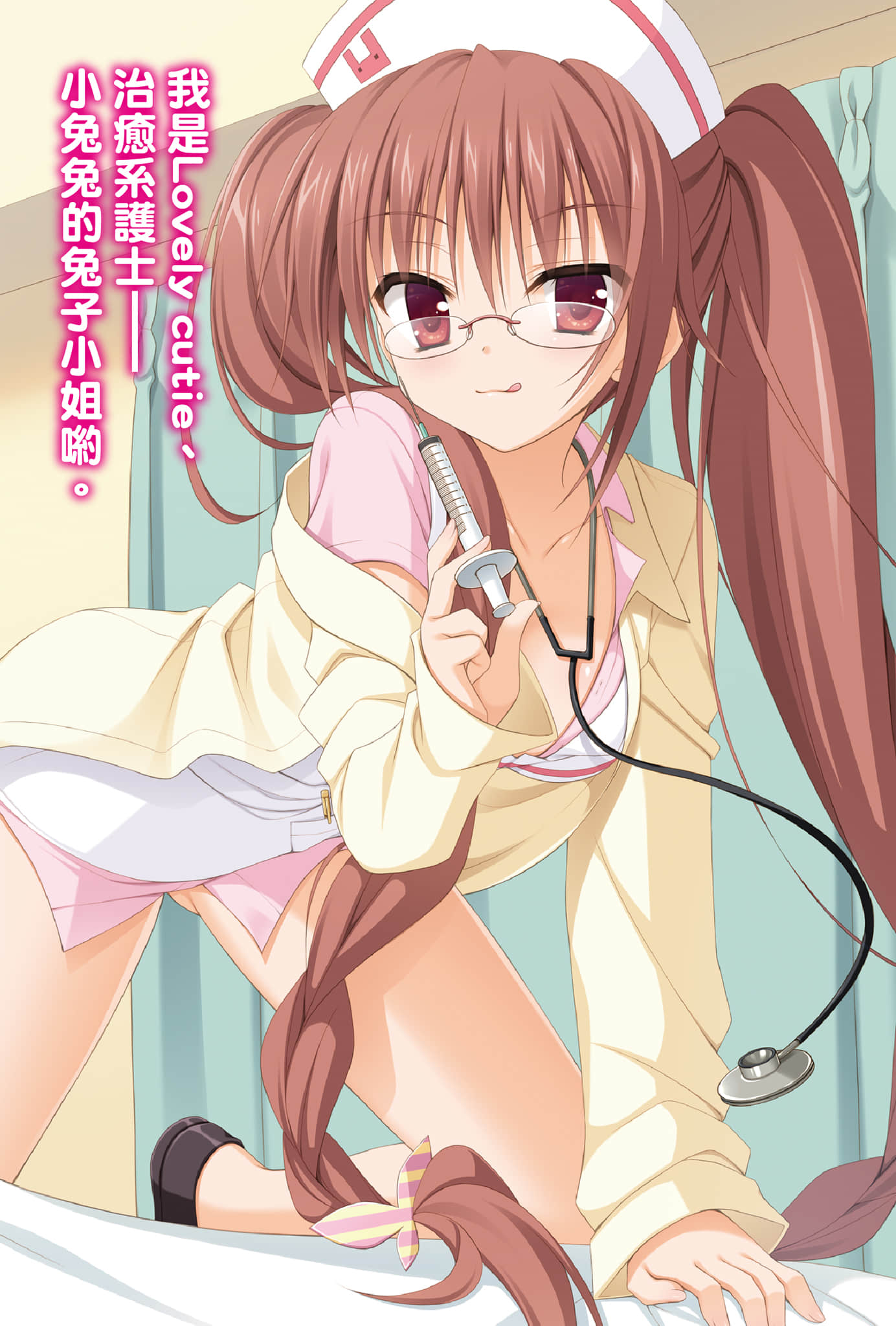 《我與一乃的遊戲同好會活動日誌》9 來自最後的一年 插圖（4）