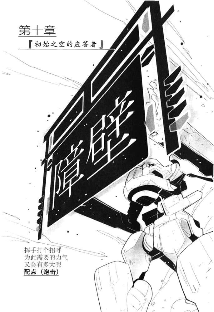 《境界线上的地平线》5 上 插图（34）