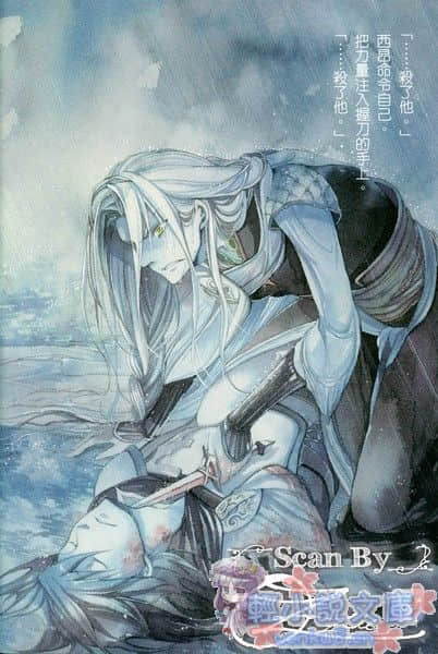 《传说的勇者的传说》11 面目丕变的国王 插图（4）