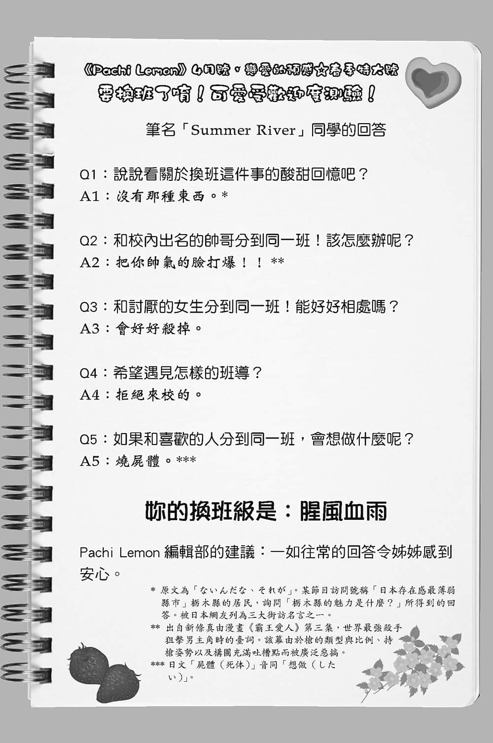 《我女友与青梅竹马的惨烈修罗场》9 ＃3 读者模特儿的修罗场插图（2）