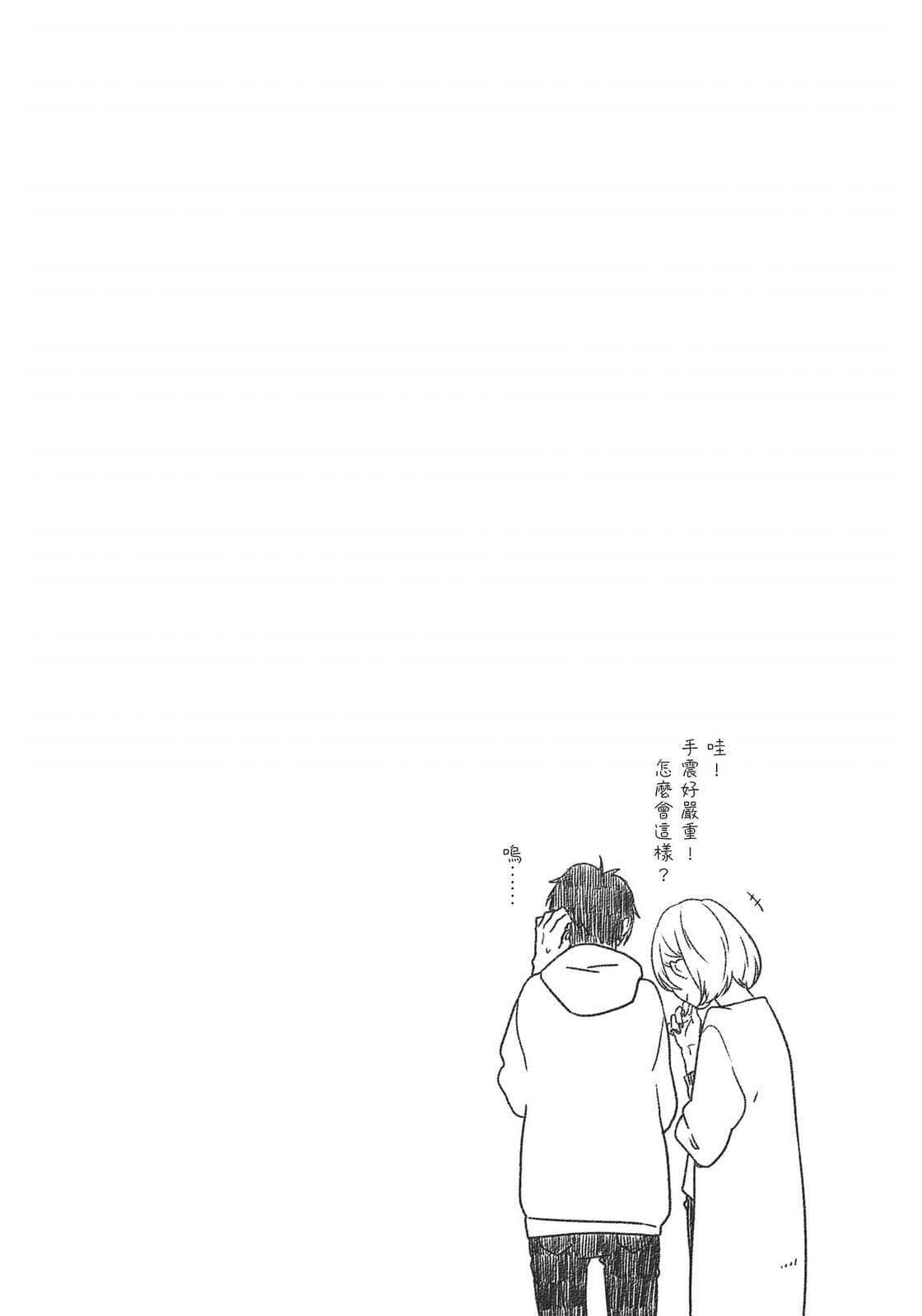 暖心四季篇章小说插图（1）