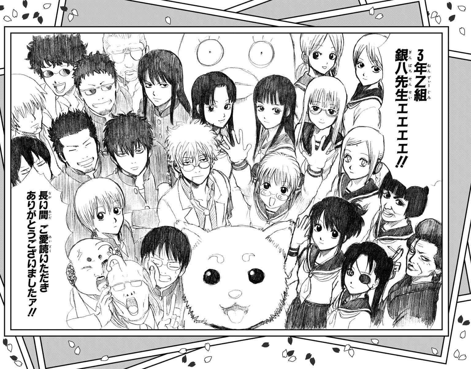 《银魂 3年Z组银八老师》4 明明就发生过这种事和那种事吧啊啊！！ 插图（9）