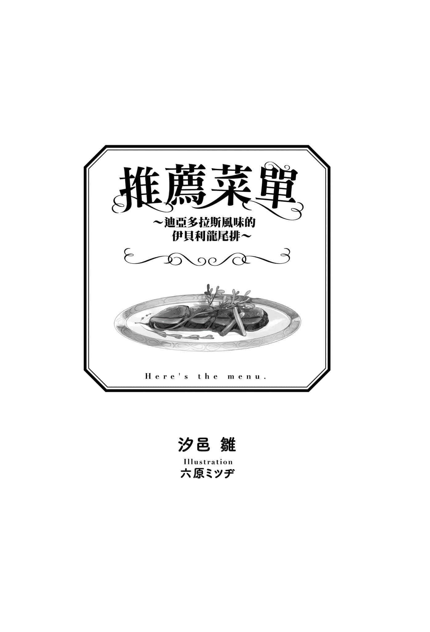 《推荐菜单》1 插图（5）