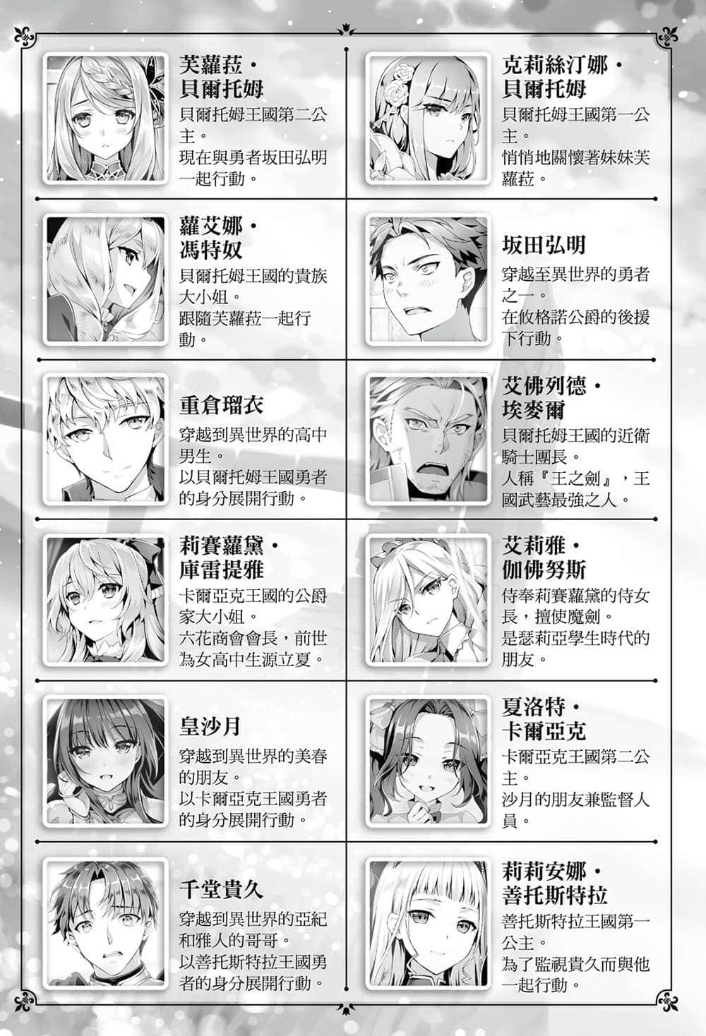 《精灵幻想记》13 成对的紫水晶 插图（7）