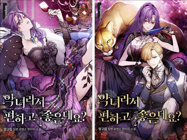 《做个恶女好安逸?》作品相关 小說文库版封面圖插图（4）