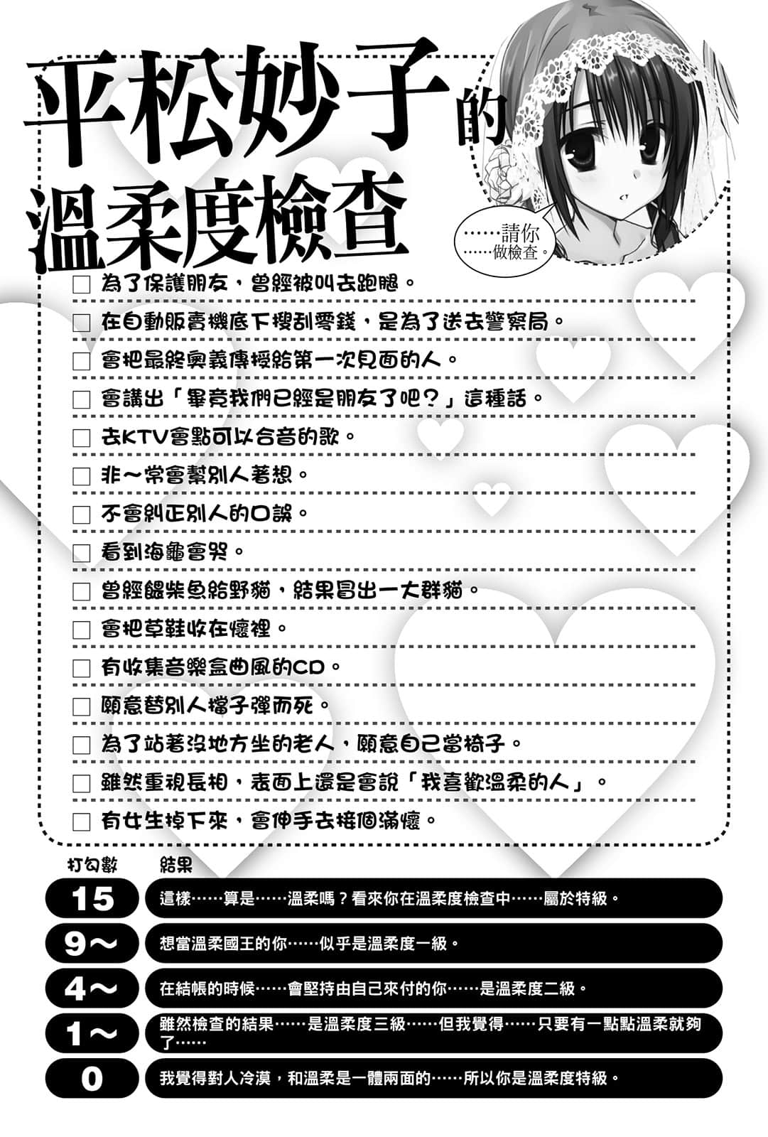 《这样算是僵尸吗？》6 是的，她们都是新娘 插图（5）