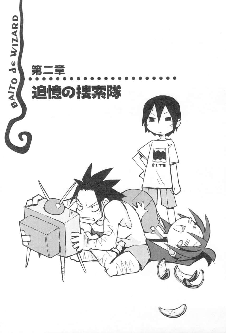 《打工魔法师》5 她哭喊着：毁灭吧，这份心愿 插图（12）